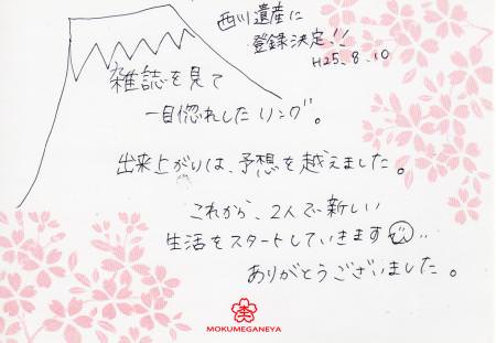 13081002　木目金の結婚指輪＿Ｚ003.jpg